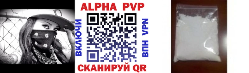 купить закладку  Зерноград  Альфа ПВП СК 