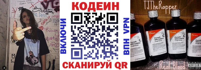 где продают наркотики  Зерноград  Codein напиток Lean (лин) 
