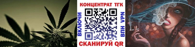 ТГК вейп  Зерноград 